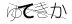 CAPTCHA